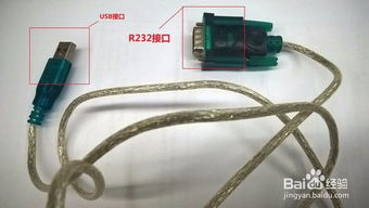 USB轉(zhuǎn)RS232轉(zhuǎn)接線的使用指南